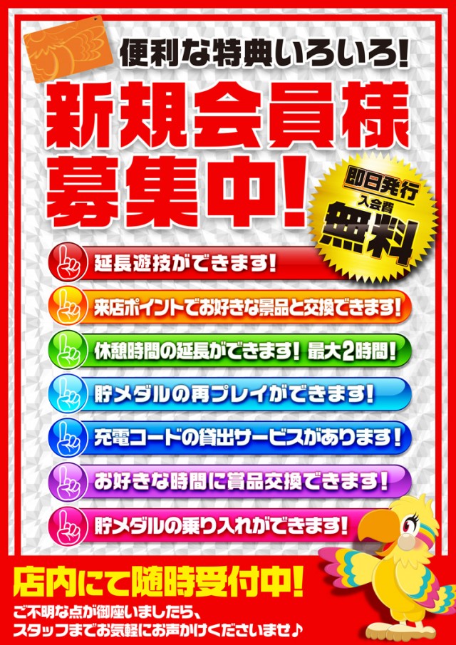 ドキわくランド橋本店の最新情報画像
