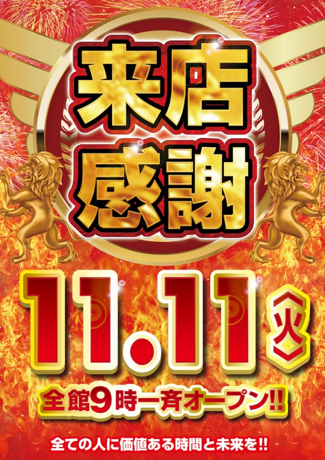 ドキわくランド橋本店の最新情報画像