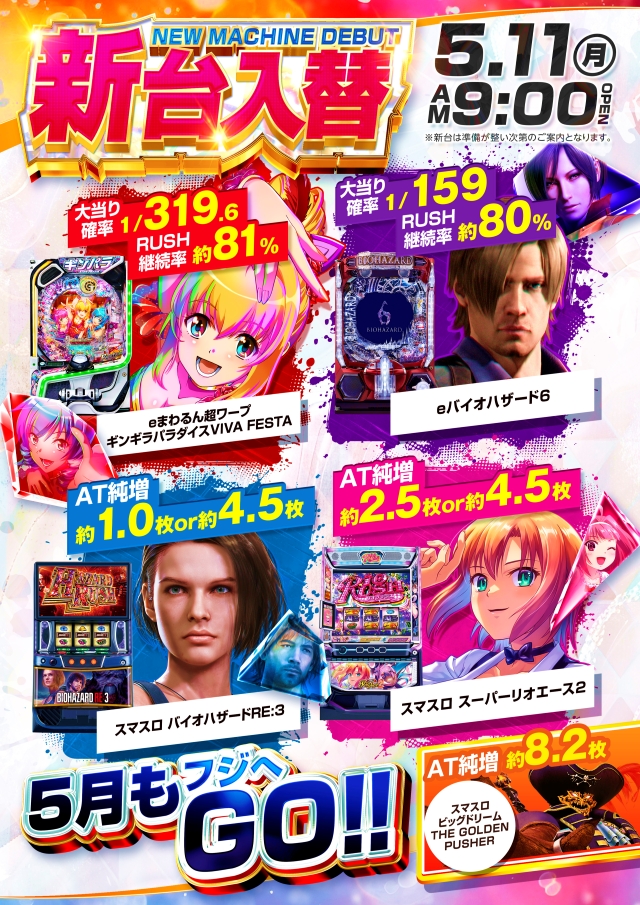 フジ相模原店の最新情報画像