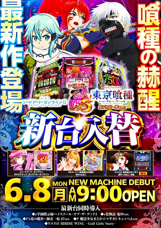 フジ相模原店の最新情報画像