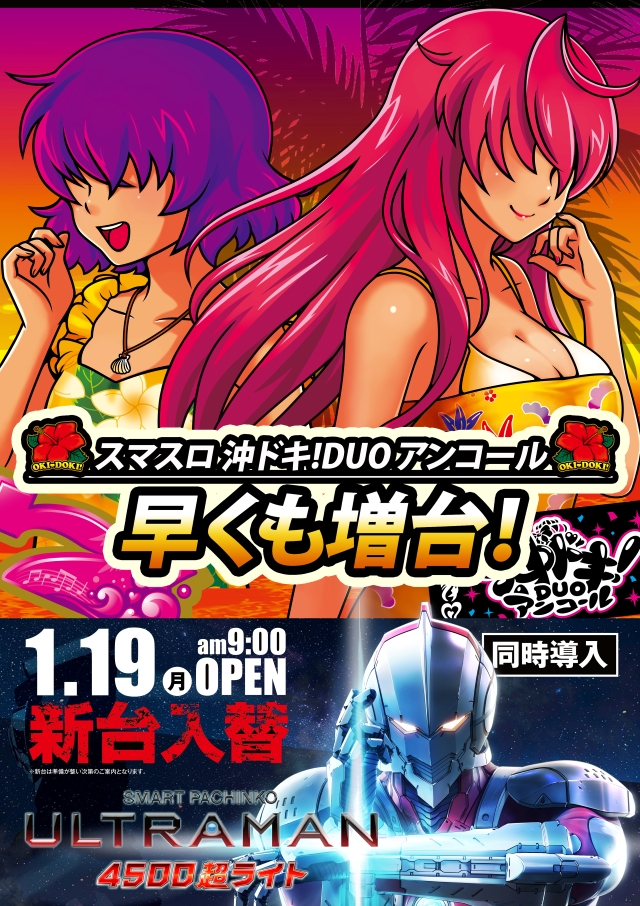 フジ相模原店の最新情報画像