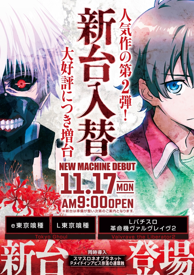 フジ相模原店の最新情報画像