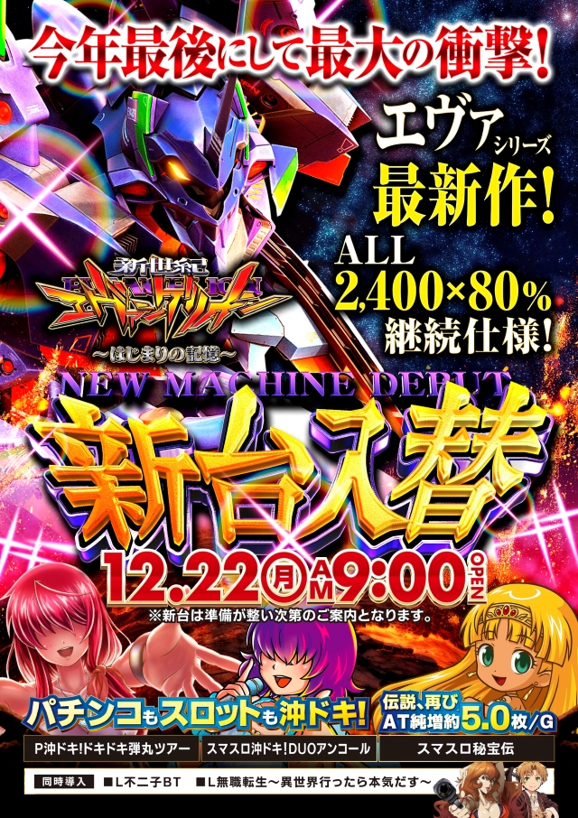 フジ相模原店の最新情報画像