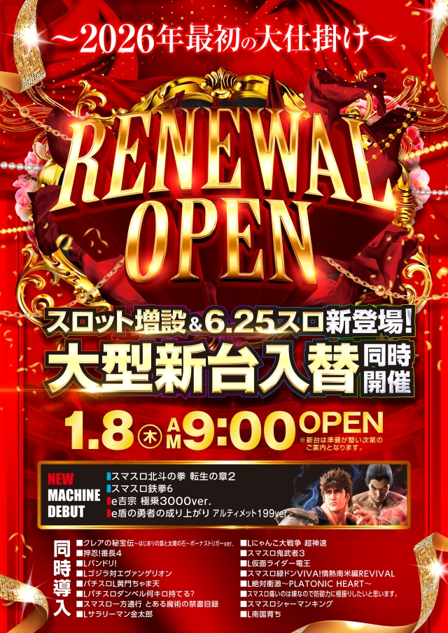 フジ相模原店の最新情報画像