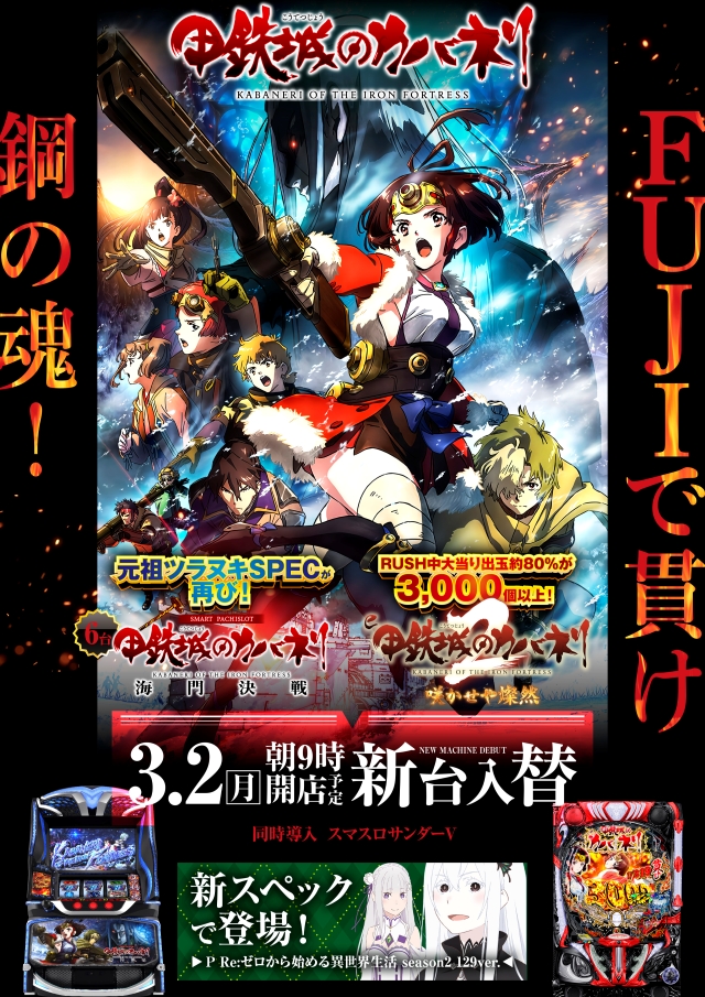 フジ相模原店の最新情報画像