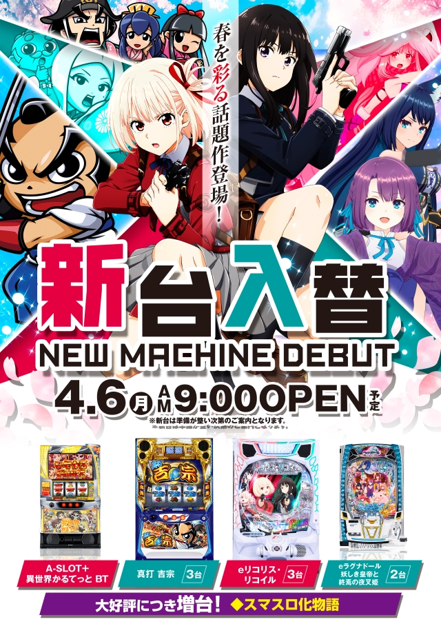 フジ相模原店の最新情報画像