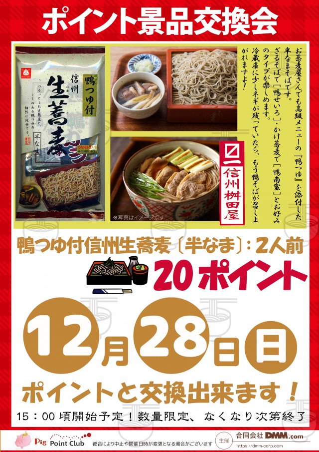 フジ相模原店の最新情報画像