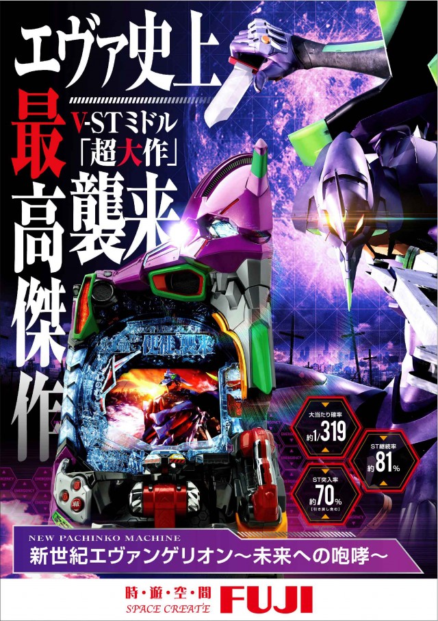 フジ相模原店の最新情報画像