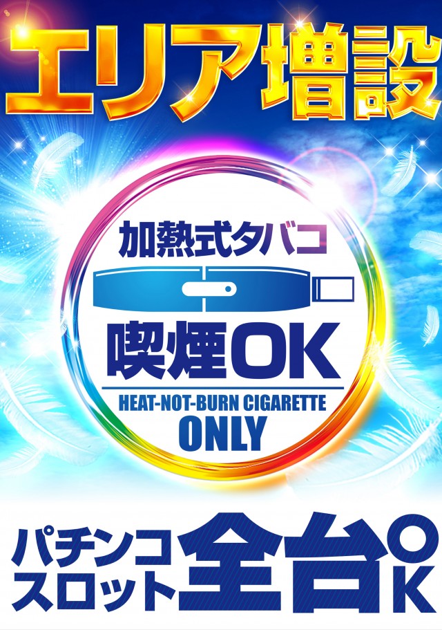 フジ相模原店の最新情報画像