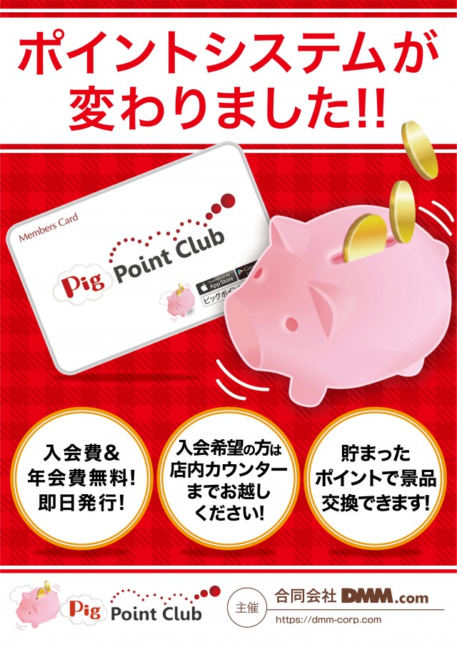 フジ相模原店の最新情報画像