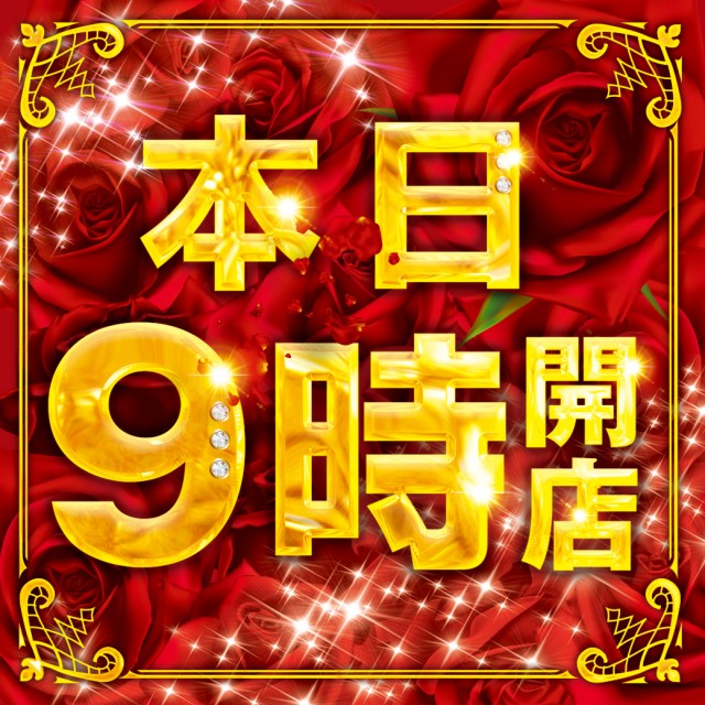 一番舘相模原店の最新情報画像