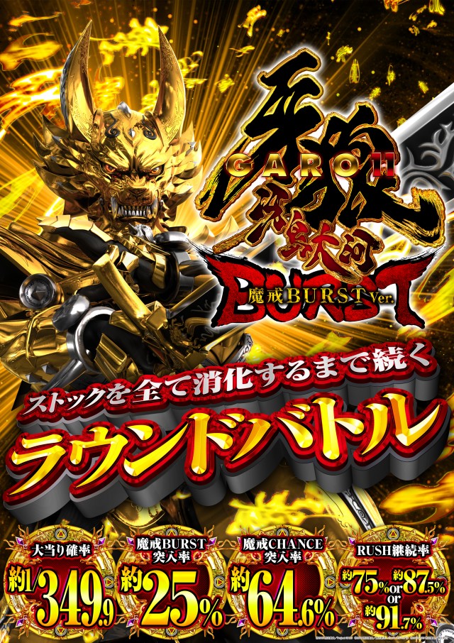 一番舘相模原店の最新情報画像