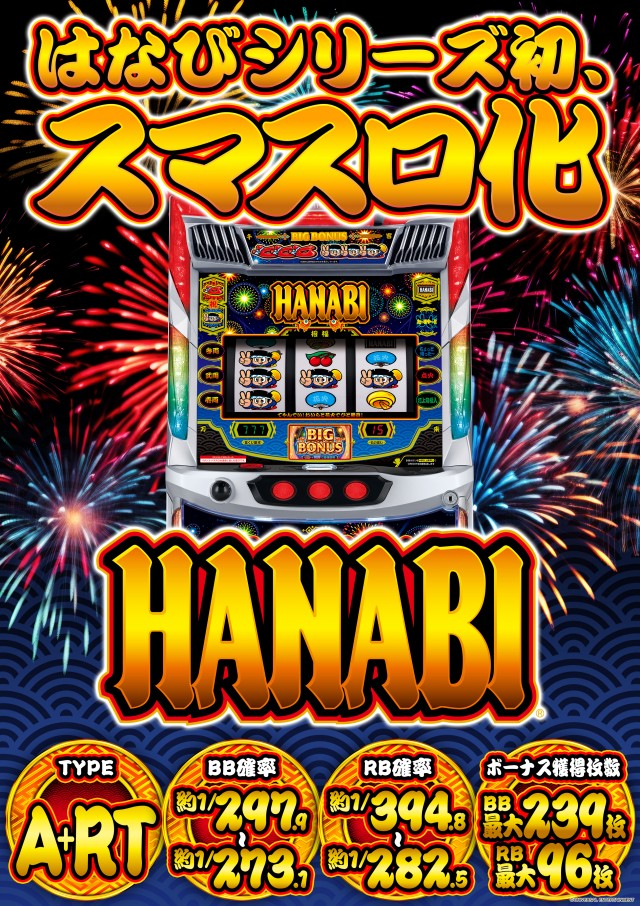 一番舘相模原店の最新情報画像