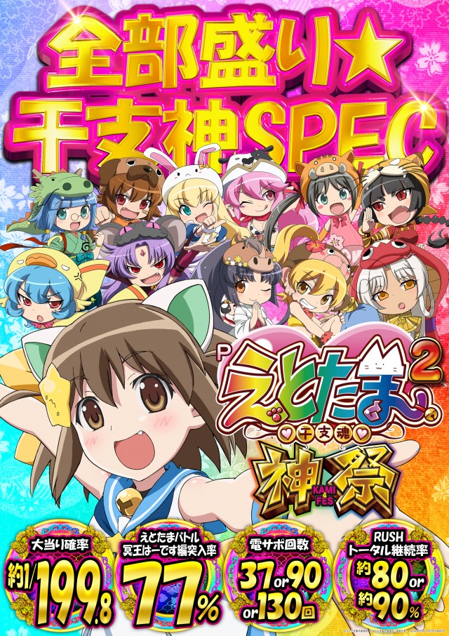一番舘相模原店の最新情報画像