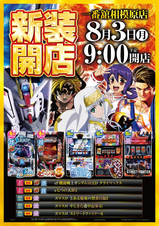 一番舘相模原店の最新情報画像