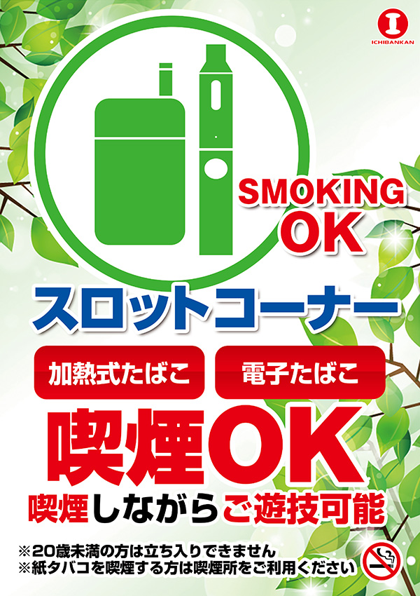 一番舘相模原店の最新情報画像