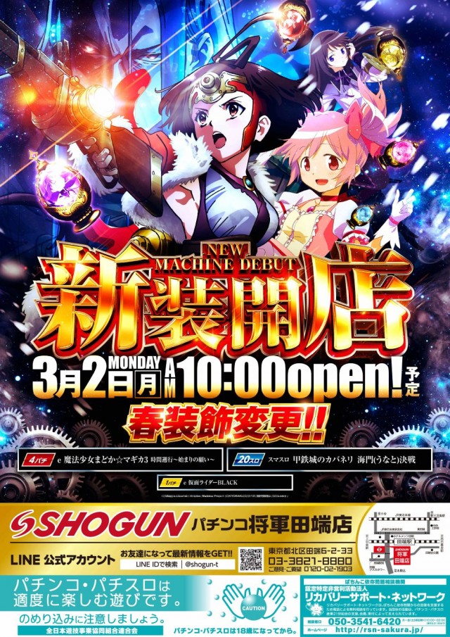 将軍田端店の最新情報画像