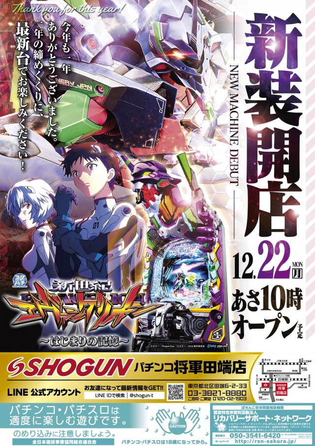 将軍田端店の最新情報画像