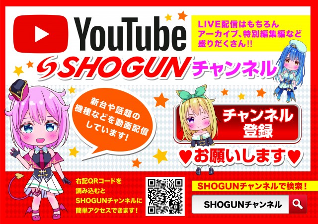 将軍田端店の最新情報画像