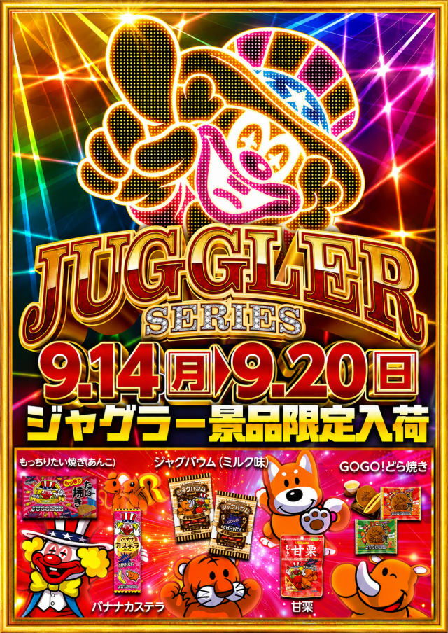 チャレンジャー遊館の最新情報画像