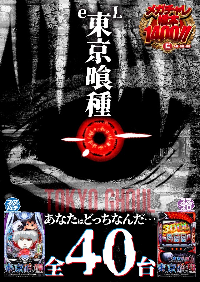 チャレンジャーB館の最新情報画像