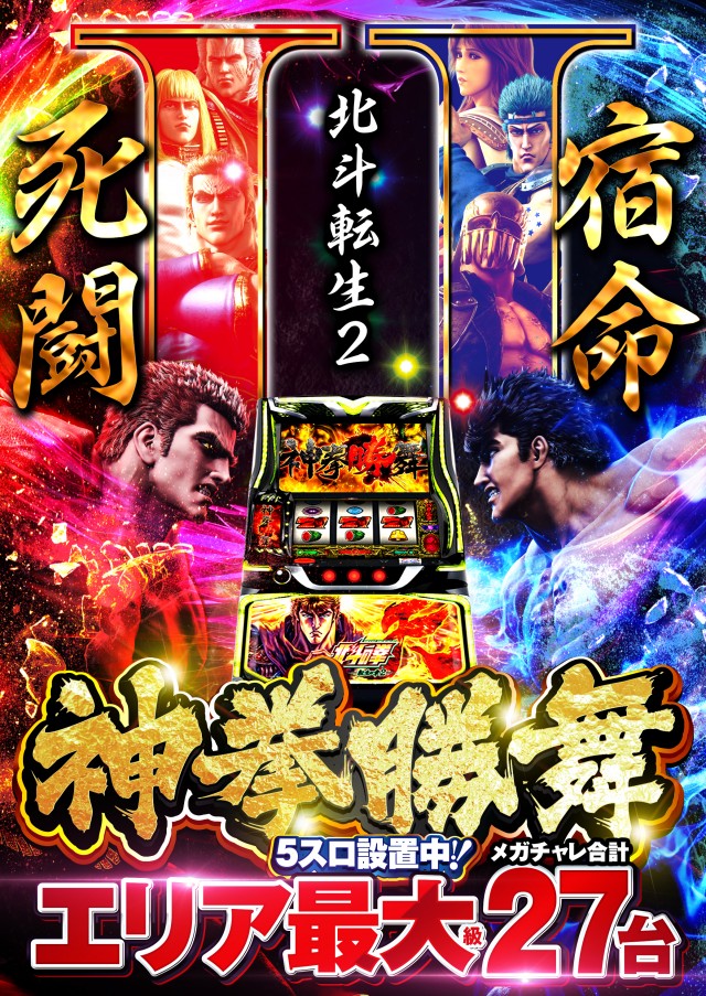 チャレンジャーB館の最新情報画像