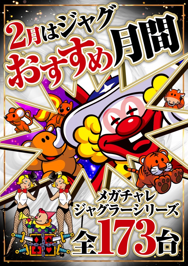 チャレンジャーB館の最新情報画像