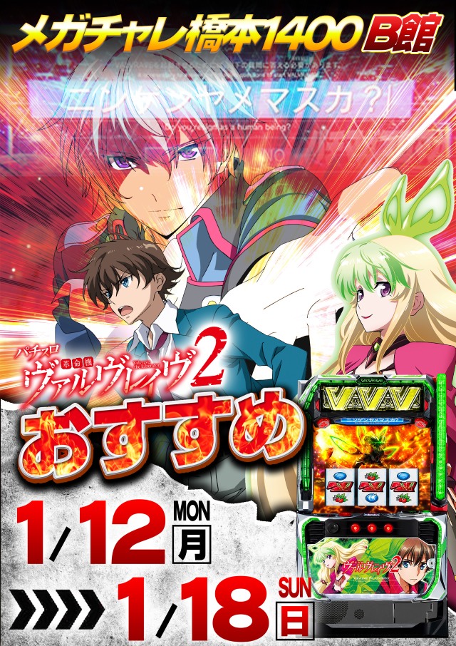 チャレンジャーB館の最新情報画像