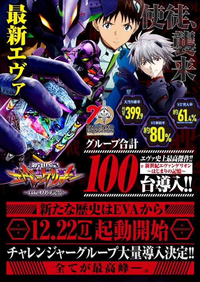 チャレンジャーB館の最新情報画像