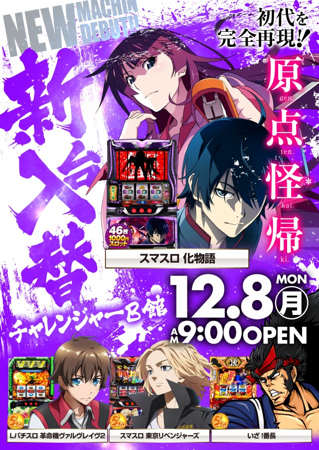 チャレンジャーB館の最新情報画像