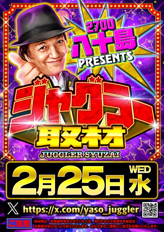 チャレンジャーB館の最新情報画像