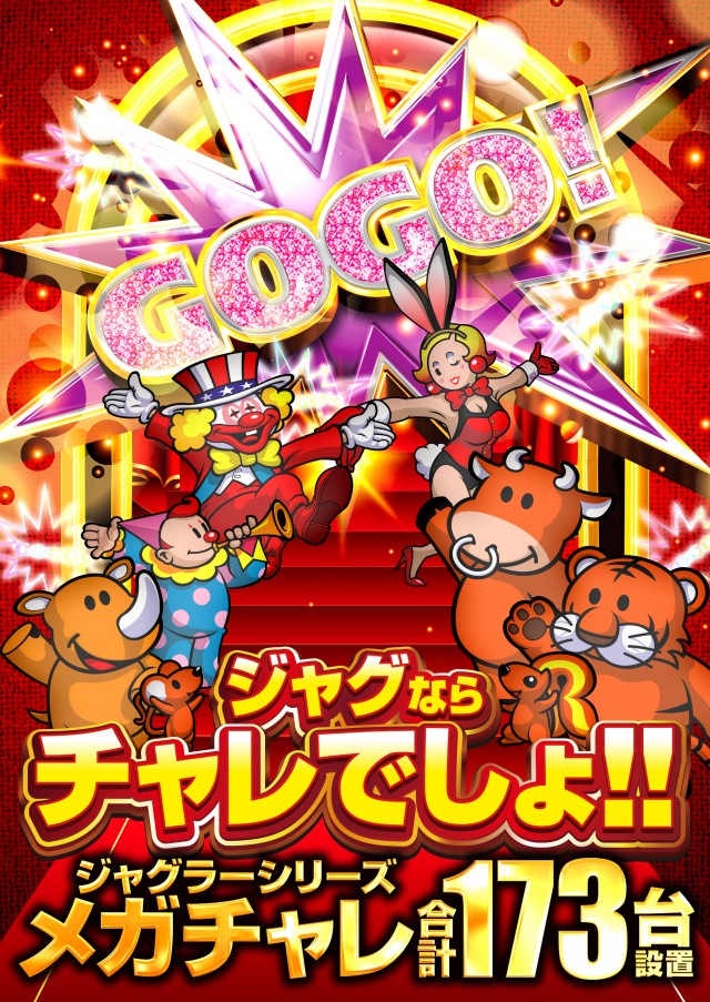 チャレンジャーB館の最新情報画像