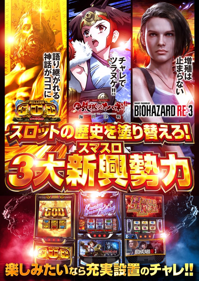 チャレンジャーB館の最新情報画像