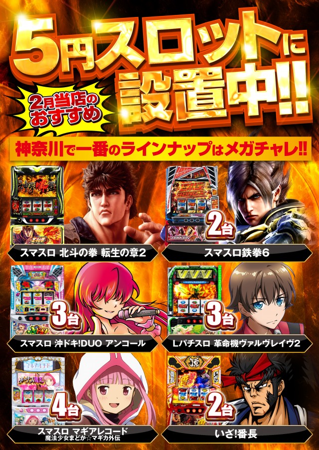 チャレンジャーB館の最新情報画像