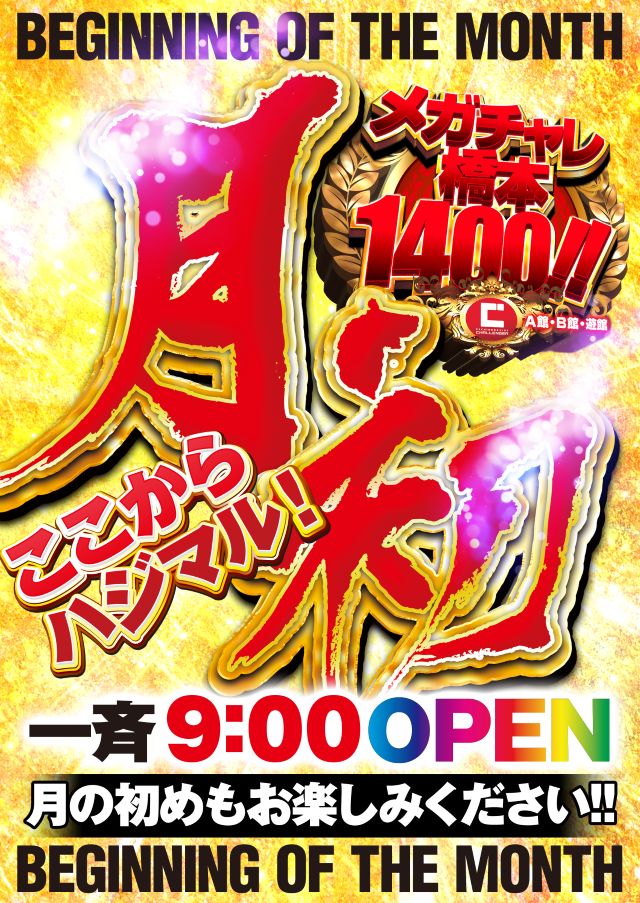 フロアマップ公開中】チャレンジャーB館 | 相模原市緑区 橋本駅