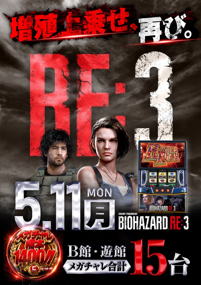 チャレンジャーB館の最新情報画像