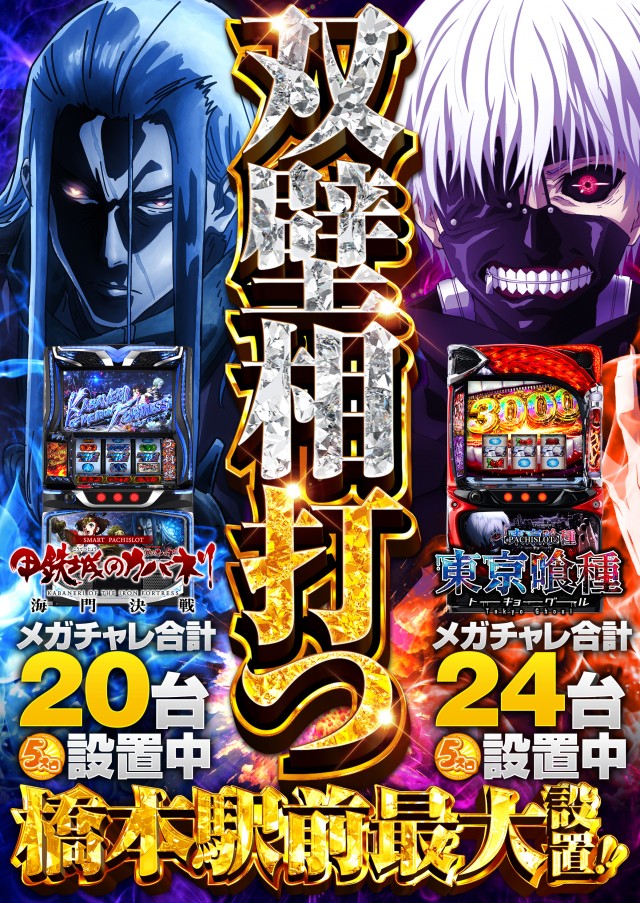チャレンジャーB館の最新情報画像