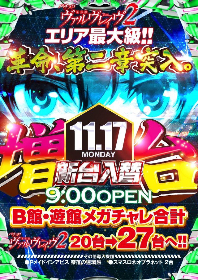 チャレンジャーB館の最新情報画像