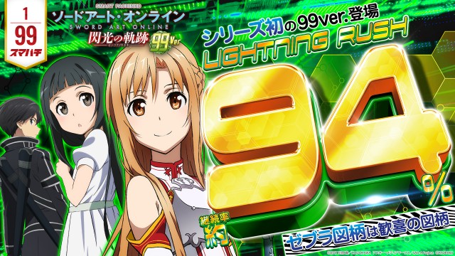 パチンコ＆スロットSHIROYAMAの最新情報画像