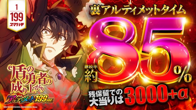 パチンコ＆スロットSHIROYAMAの最新情報画像