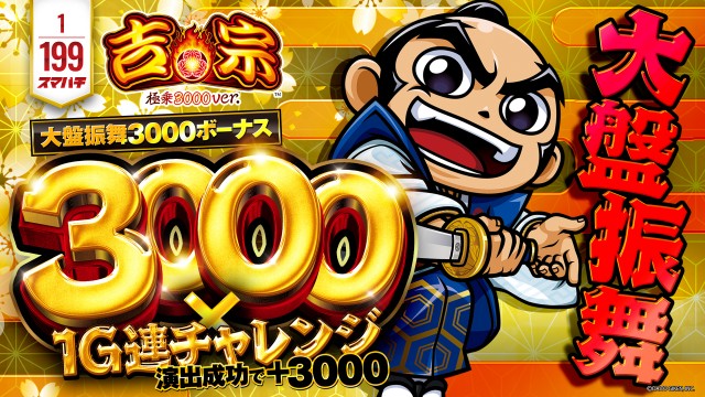 パチンコ＆スロットSHIROYAMAの最新情報画像