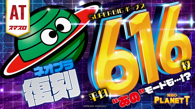 パチンコ＆スロットSHIROYAMAの最新情報画像