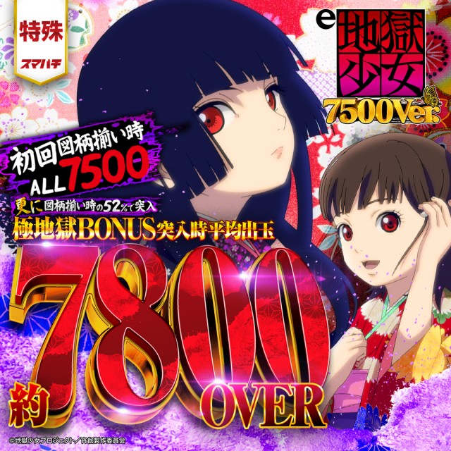 パチンコ&スロットSHIROYAMAの最新情報画像