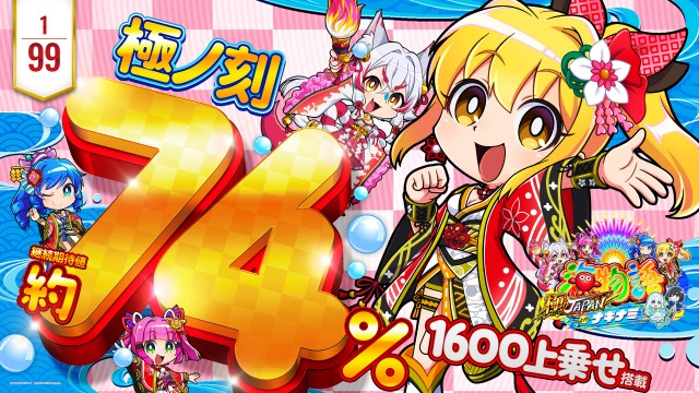 パチンコ&スロットSHIROYAMAの最新情報画像