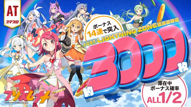 パチンコ&スロットSHIROYAMAの最新情報画像