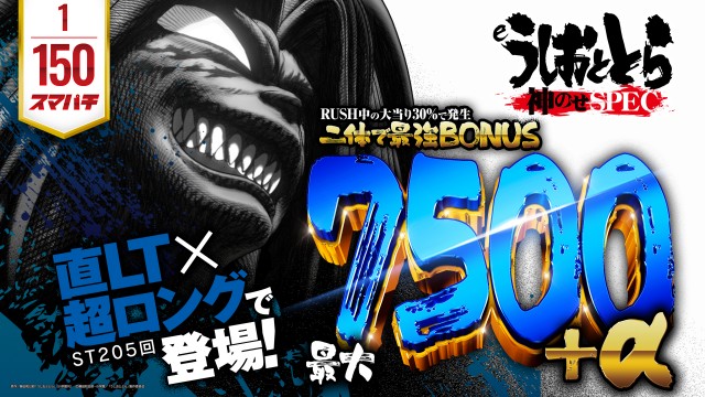 パチンコ&スロットSHIROYAMAの最新情報画像