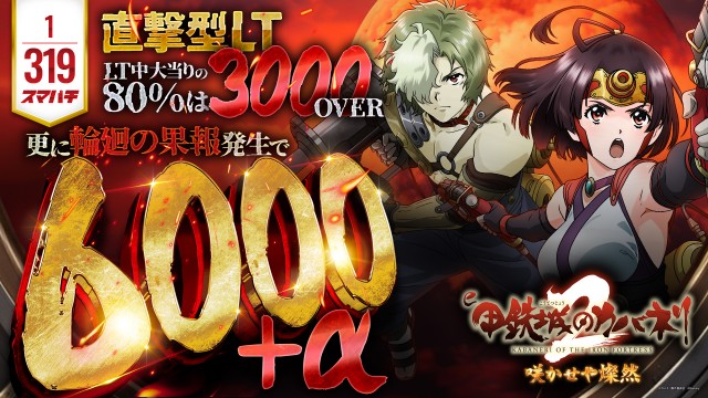 パチンコ&スロットSHIROYAMAの最新情報画像