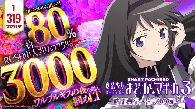 パチンコ&スロットSHIROYAMAの最新情報画像