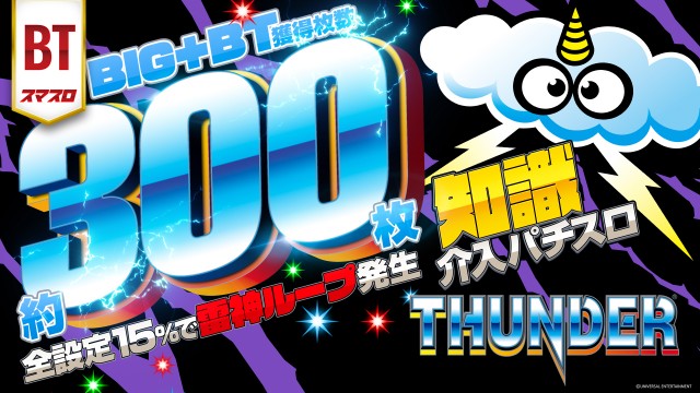 パチンコ&スロットSHIROYAMAの最新情報画像