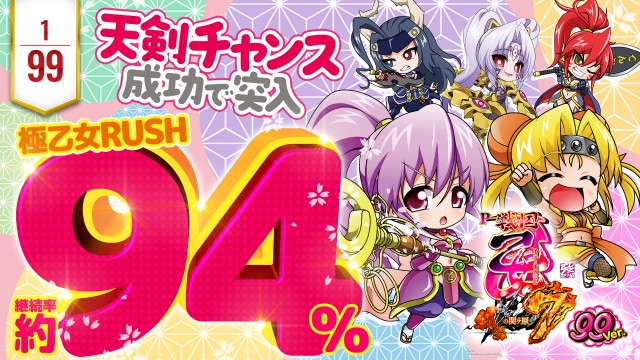 パチンコ&スロットSHIROYAMAの最新情報画像